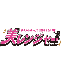 小学館メディアサイト　美レンジャー