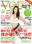 ヨガジャーナルfvol40　2015年3月20日発売
