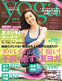 ヨガジャーナル vol42（2015年7月21日発売）