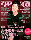 mina　2012年　11月号