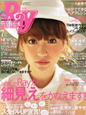 Ray2014年7月号