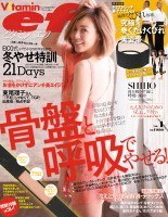 vitamin ef(Ray2月号臨時増刊号)　2013年1月発売