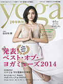 YOGAJOURNAL(ヨガジャーナル)vol.35（2014年5月23日発売号）